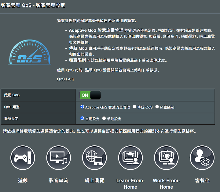 點我看大圖 ASUS ZenWiFi 路由器設定請益