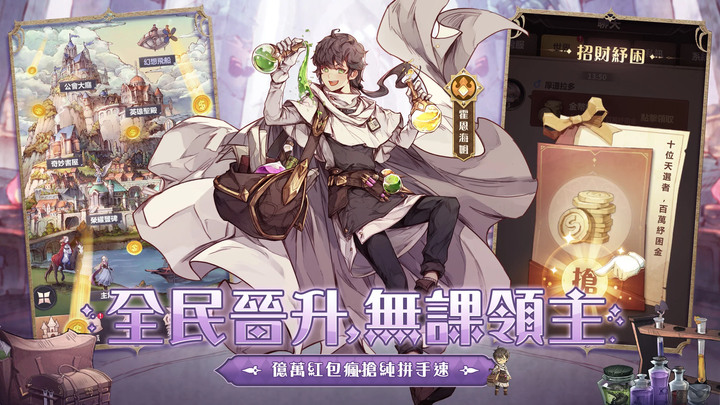 《SS：光之編年史》鬆のS級！冒險気持ちいい！ 登入1600抽 先抽到爽再開局！| 三上悠亞代言 中世紀繪本冒險 RPG 手遊 6 月 28 日雙平台正式上線