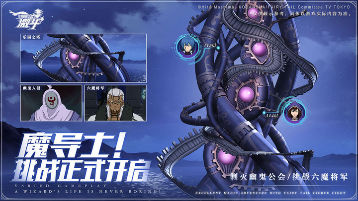 《妖精的尾巴:激鬥》6月16日 開啟測試 講談社正版授權 全新 魔導少年 3D ARPG 動作手遊 | 重溫經典劇情決戰冥王馬爾多·吉爾 暢享3D激爽戰鬥領悟最強魔導士的戰鬥奧秘
