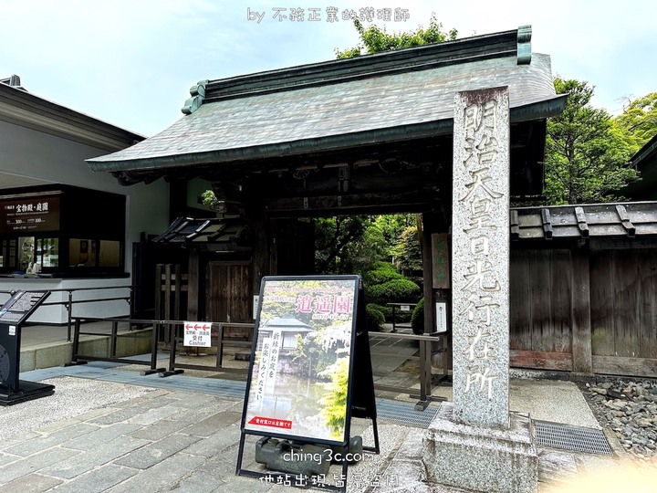 [不務正業護理師趴趴走]栃木縣日光-日光布丁亭/西參道茶屋/二荒山神社/東照宮/山輪王寺/