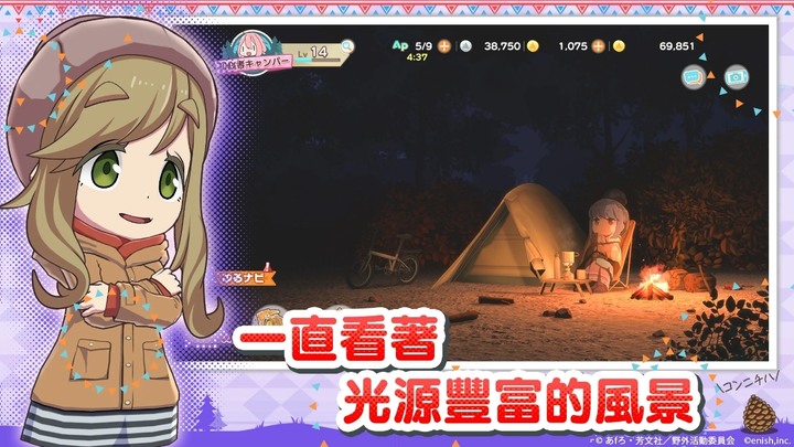 《搖曳露營 相約搖曳露營All -in -one》6月15日 全球同步發行 新・日常系美少女露營遊戲 | TV動畫改編手遊 原班人馬全程配置 結果玩法是賽馬娘？