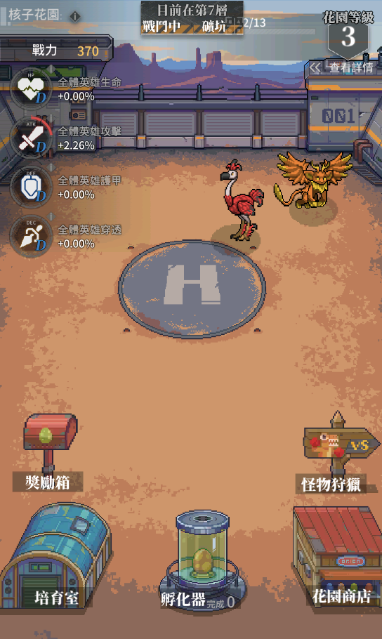 像素風的廢土生存彈射遊戲－流浪方舟