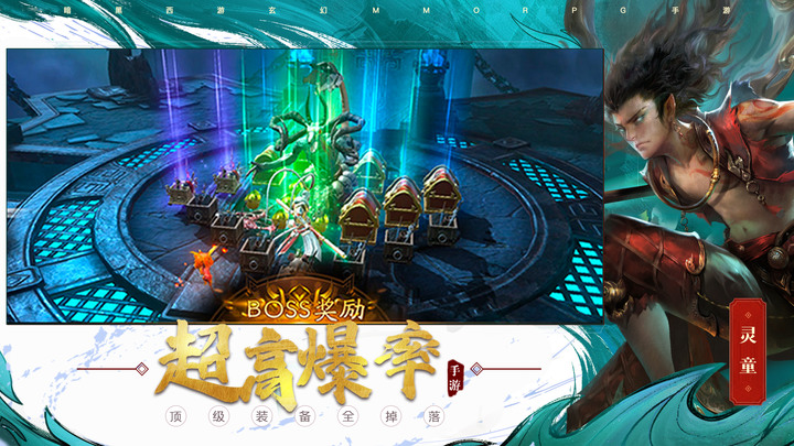 《洪荒西行錄》西遊題材上古神話為背景的 MMORPG 5月29日 正式上線 | 揮棒斗神魔 逆命戰洪荒 高清3D畫面 打造全新的靈幻修仙世界 展開刺激競技冒險