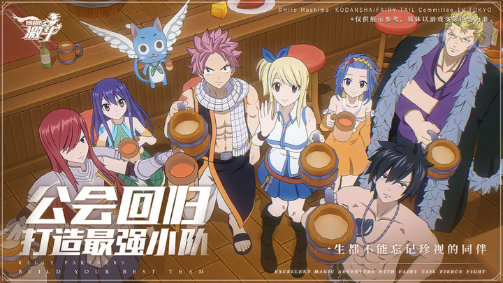 《妖精的尾巴:激鬥》6月16日 開啟測試 講談社正版授權 全新 魔導少年 3D ARPG 動作手遊 | 重溫經典劇情決戰冥王馬爾多·吉爾 暢享3D激爽戰鬥領悟最強魔導士的戰鬥奧秘