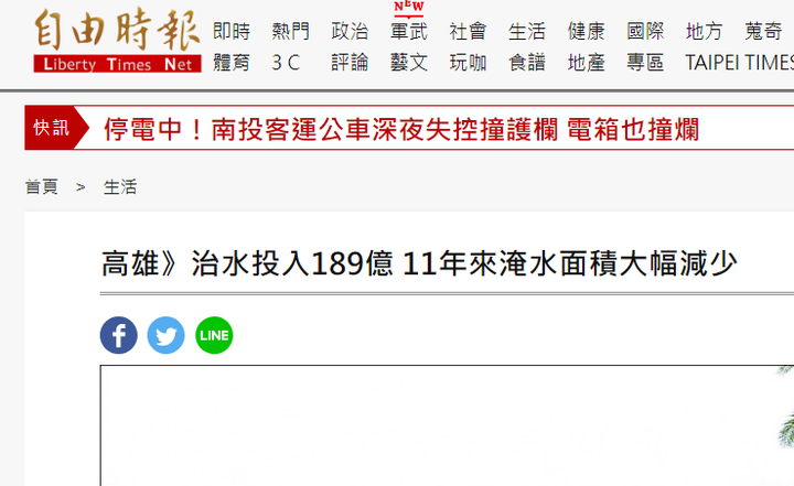 高雄長年上百億預算的治水有目共睹