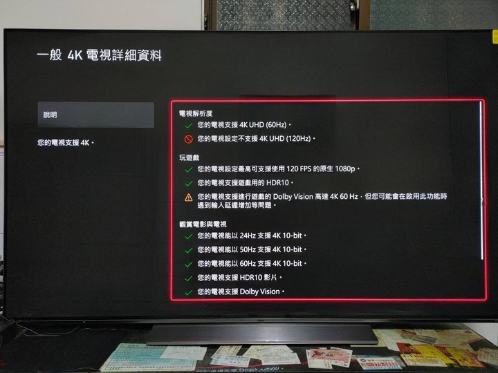 海爾 OLED O65S92 開箱