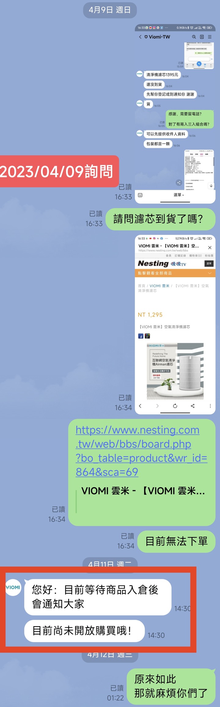 抱怨-雲米清淨機的濾芯