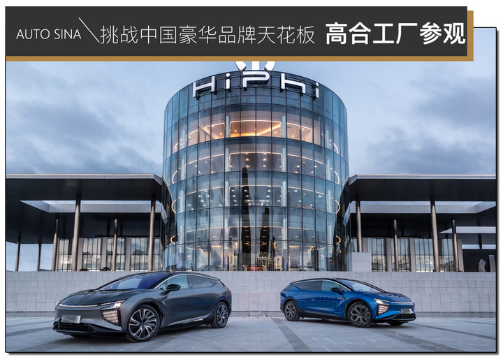 沙特阿拉伯與中國高合汽車合作 投資 56 億美元