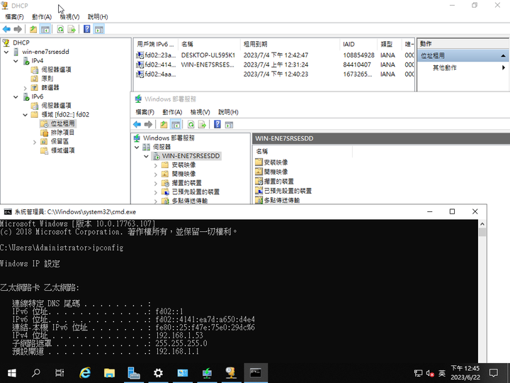 Windows Server使用IPV6部屬PXE問題(已解決)