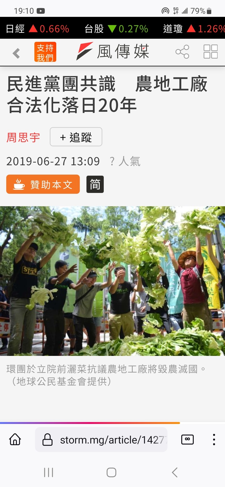 台灣房價飆漲探討關鍵不公不義方案農地工廠合法化，台灣農以是全球最貴