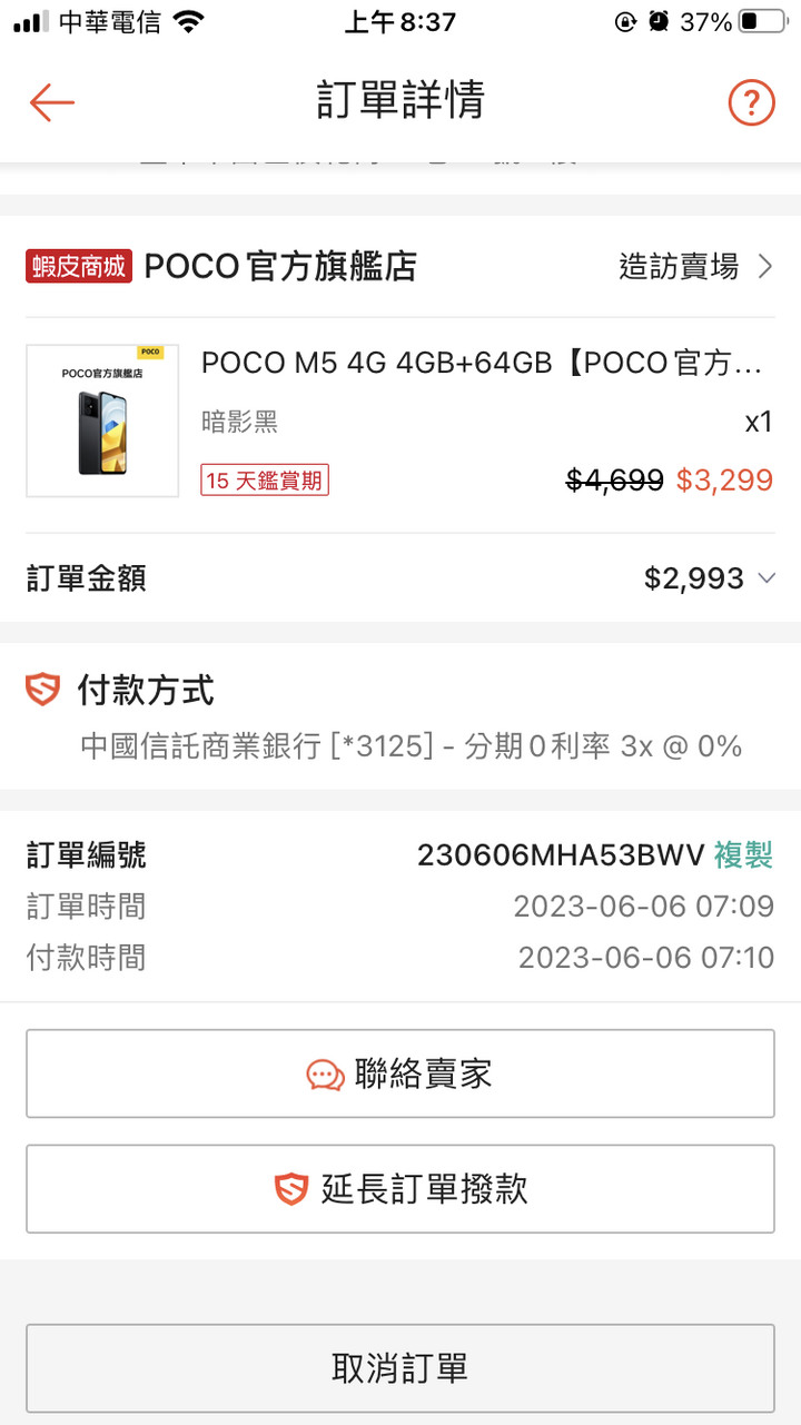 選擇備用機心路歷程 最後POCO M5入選!