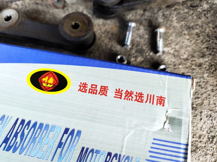老迪爵&老豪邁的搖臂式避震器救星!川南避震器開箱介紹!(示範車種:舊迪爵125)