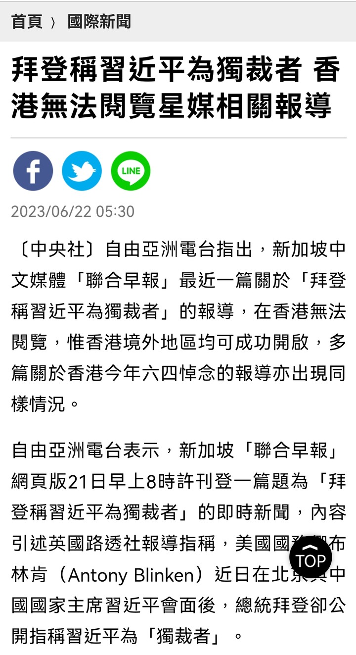 拜登：習進平為獨裁者