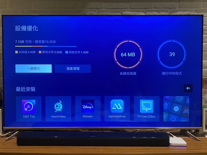 TCL P715清理系記憶體分享&新電視請益
