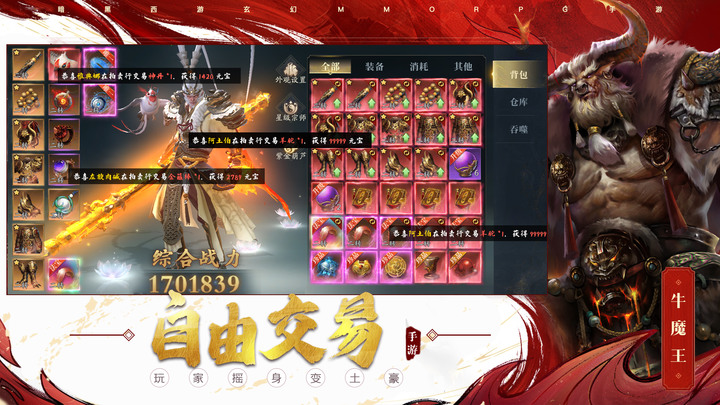《洪荒西行錄》西遊題材上古神話為背景的 MMORPG 5月29日 正式上線 | 揮棒斗神魔 逆命戰洪荒 高清3D畫面 打造全新的靈幻修仙世界 展開刺激競技冒險