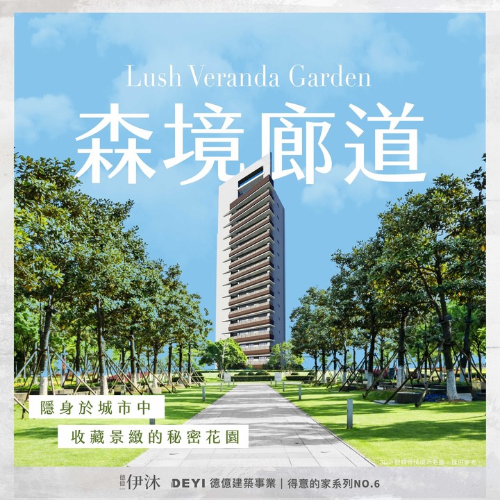 點我看大圖 雙北移居桃園新趨勢 老編推薦 一高動線買青埔 二高動線買八德 !!