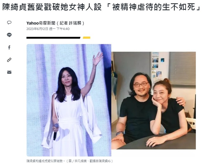 陳綺貞也翻車了??