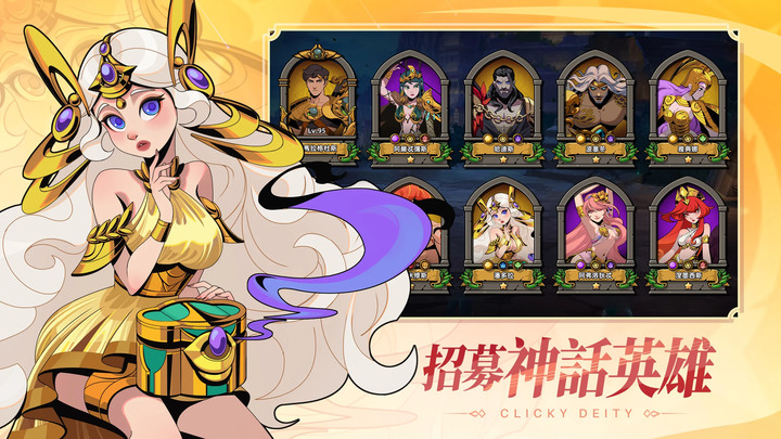 《Click Deity》西方神話題材的點擊放置 RPG 手遊 6月30日上架 | 超魔性的點擊遊戲 化身領主 規劃領地 收集眾神武器 抵禦強大的怪物