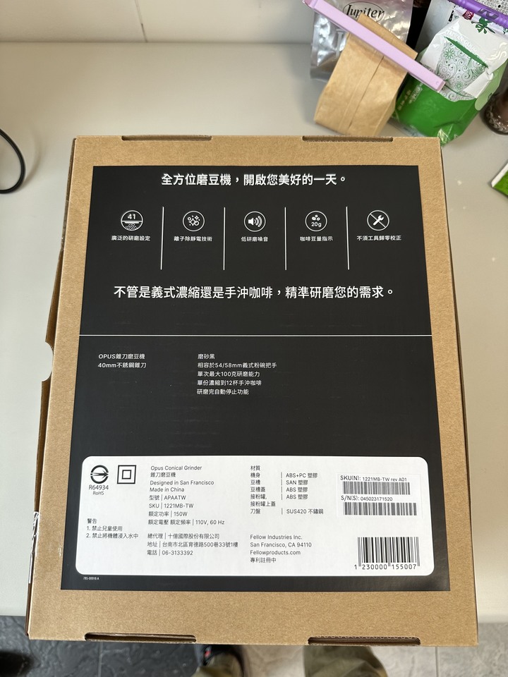 FELLOW OPUS磨豆機快速開箱