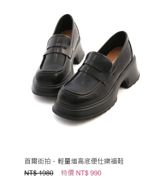 鞋子幫挑選