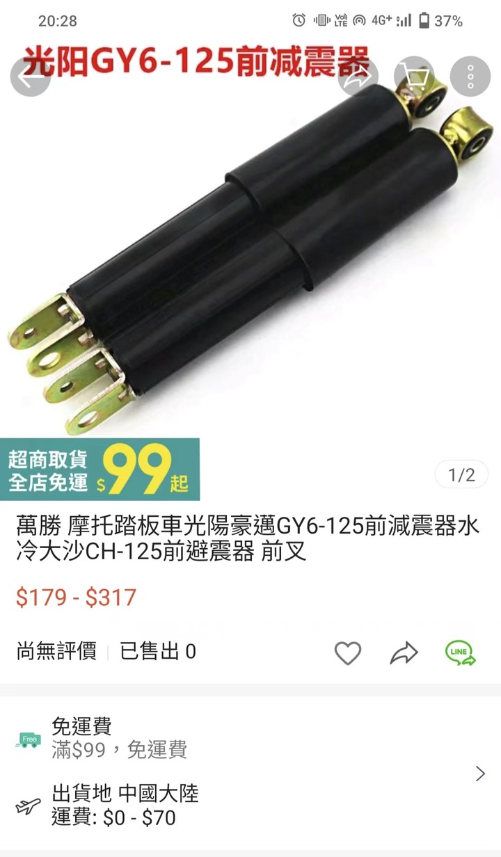 老迪爵&老豪邁的搖臂式避震器救星!川南避震器開箱介紹!(示範車種:舊迪爵125)