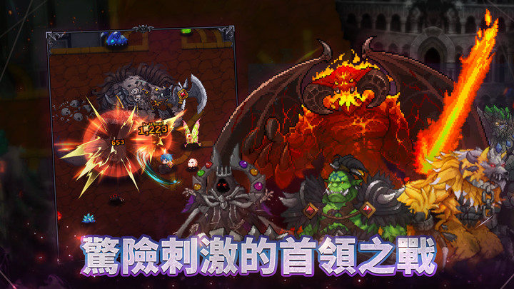 《無限英雄》Infinite Hero 6月1 日 正式上線 韓系像素風格放置型 RPG | 華麗的技能特效 以時裝和裝備打造專屬自己的角色 前往最終首領炎魔所在的無限之塔
