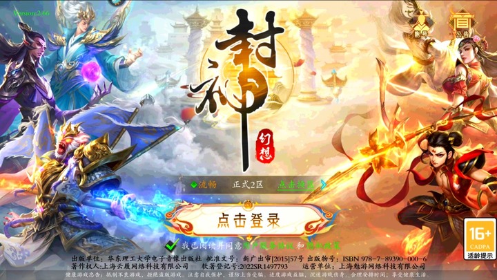 《封神幻想》6月20日 開啟測試 封神演義題材的卡牌策略手遊 | 本質上是三國策略卡牌收集養成 攻城掠地 推圖玩法 多人城戰、大型國戰