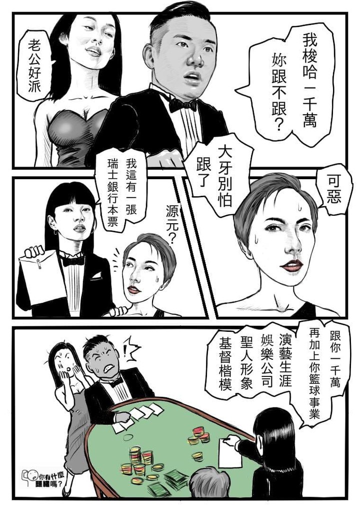 大牙跟郭源元加油