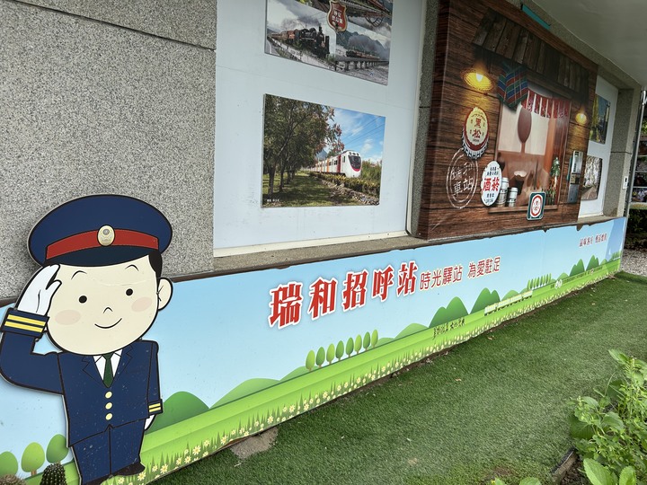 被遺忘的車站(下)-瑞和車站