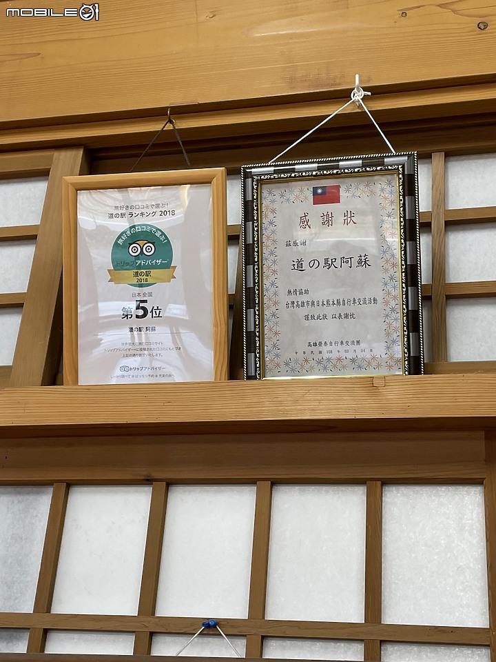 點我看大圖 【日本九州之旅】Day7:阿蘇火山觀光直升機/三井花園熊本熊套房