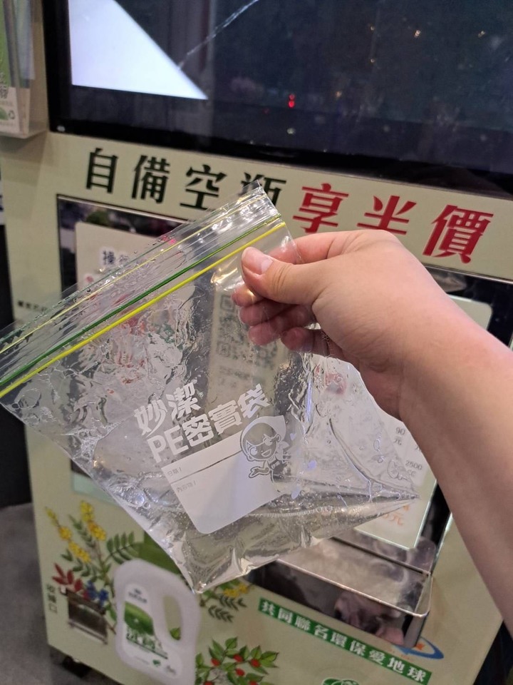 特別的販賣機