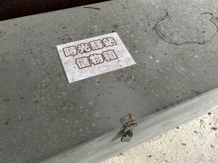被遺忘的車站(下)-瑞和車站