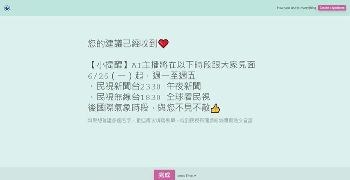 民視將推全台首名 AI 主播,NCC要求說明
