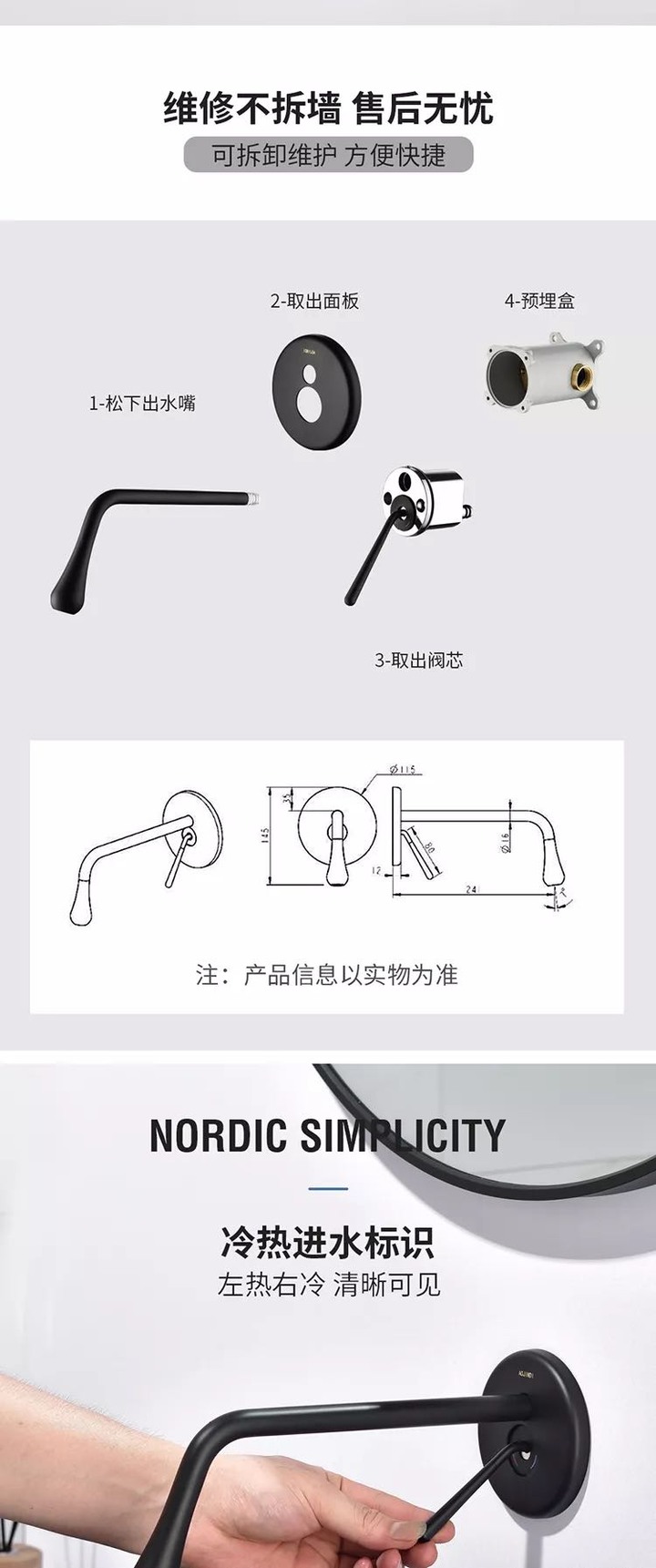 詢問水龍頭裝修問題