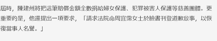 陳建州范瑋琪聯合發聲「要大牙賠1000萬」！提唯一要求：臉書道歉