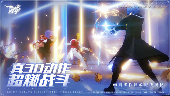 《妖精的尾巴:激鬥》6月16日 開啟測試 講談社正版授權 全新 魔導少年 3D ARPG 動作手遊 | 重溫經典劇情決戰冥王馬爾多·吉爾 暢享3D激爽戰鬥領悟最強魔導士的戰鬥奧秘