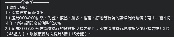 戰爭遊戲該要有夜戰限制嗎?