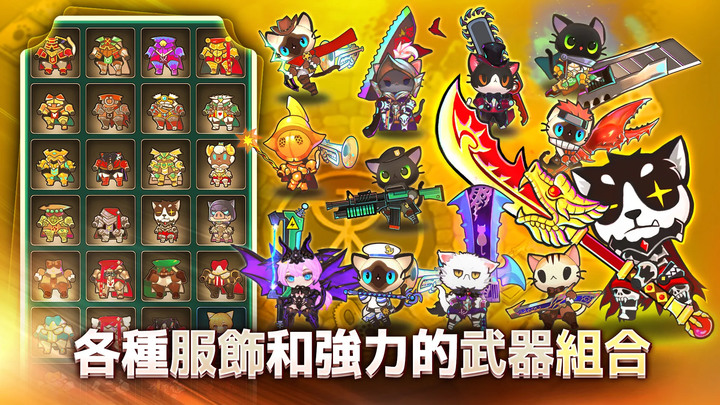 《超級貓咪養成》Super Cat Idle 6月21日 上架 Mobirix 貓咪題材韓系放置 RPG 手遊 | 想成為神的貓咪 三種武器自由切換 與貓咪一起踏上成神之旅