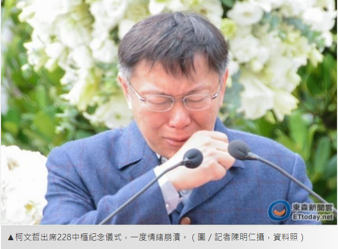 從華麗的演講中了解柯文哲? 還是他做過的事 了解柯文哲? 8-12