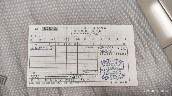 跟福特交易務必要保留單據