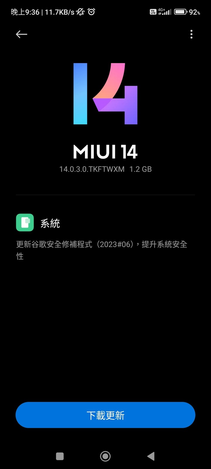 紅米 note 10 PRO MIUI 14 再次更新 14.0.3.0