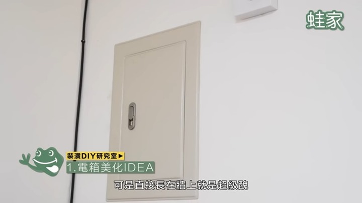 租屋族、新手也能動手改造！精選5個DIY妙招，輕鬆完成電箱美化、廚房貼皮