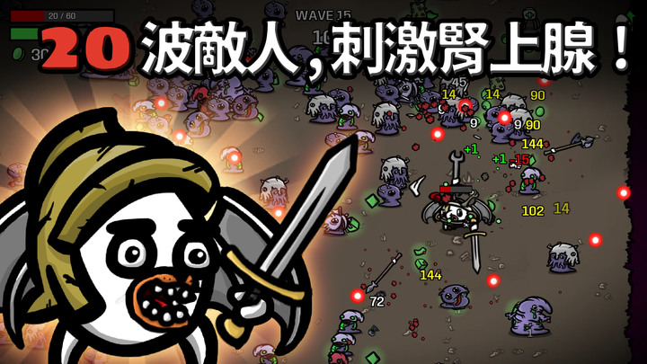 《Brotato》Bullet Hell Action Roguelike 射擊 Roguelite | 30+ 角色隨便挑 46+ 武器由你搭配 150+ 道具超多組合玩法