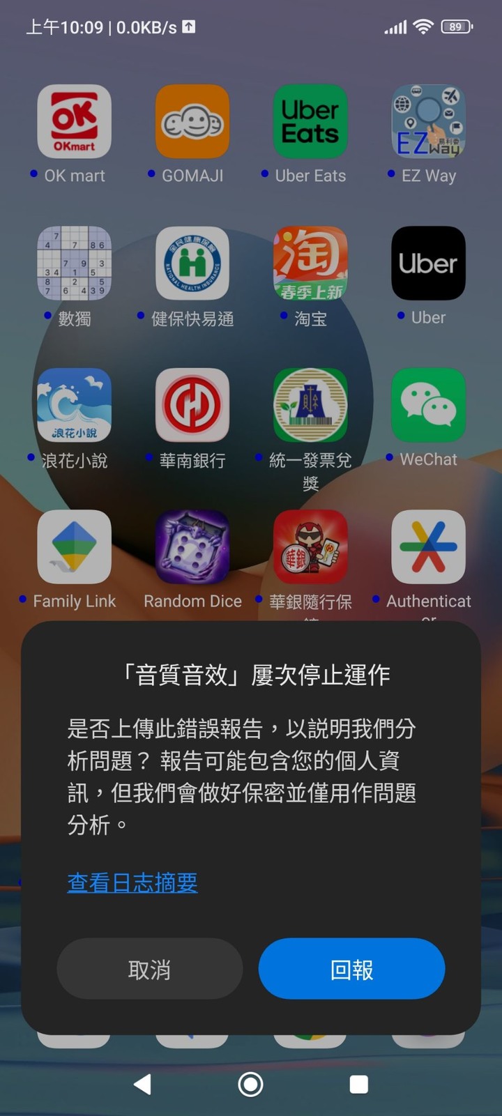 求救 更新MIUI14後 整支手機完全沒有聲音