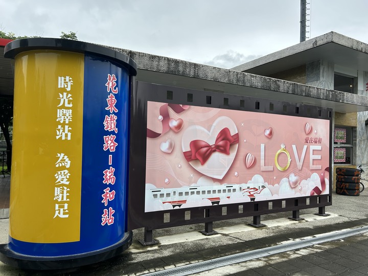 被遺忘的車站(下)-瑞和車站