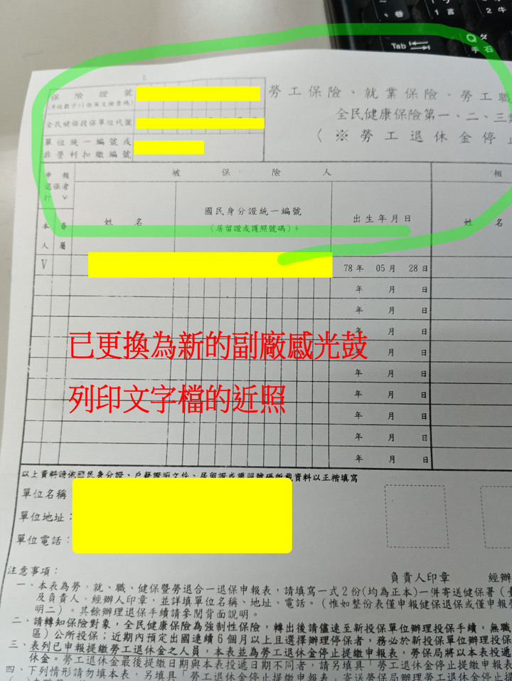 雷射印表機更換新的感光鼓後， 頁面印出來上方仍偏淡的問題請益
