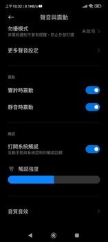 求救 更新MIUI14後 整支手機完全沒有聲音