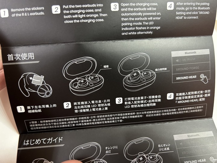 一個出門不會尷尬的輔聽器耳機 xround hear