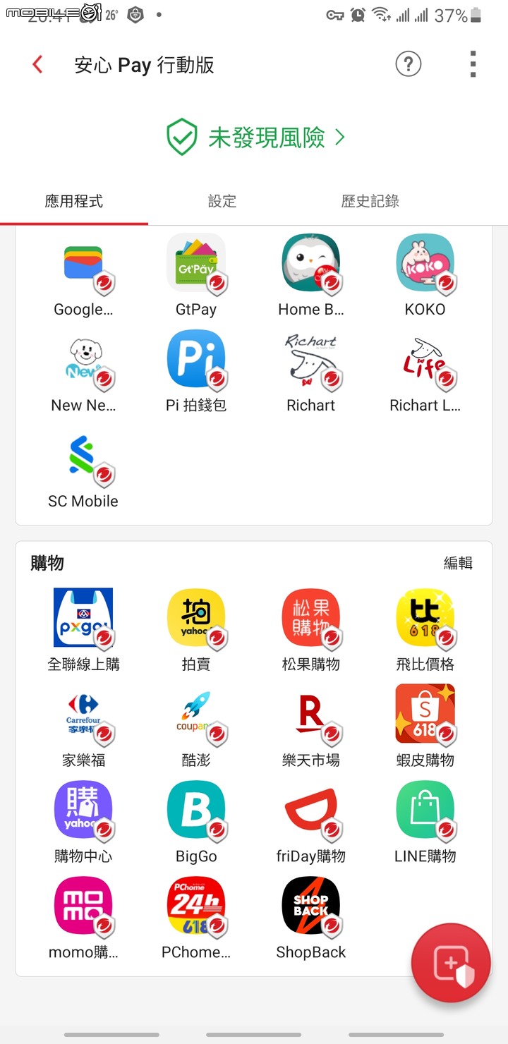 點我看大圖 PC-cillin Pro:防毒防詐●守護個資●安全VPN網路購物超安心
