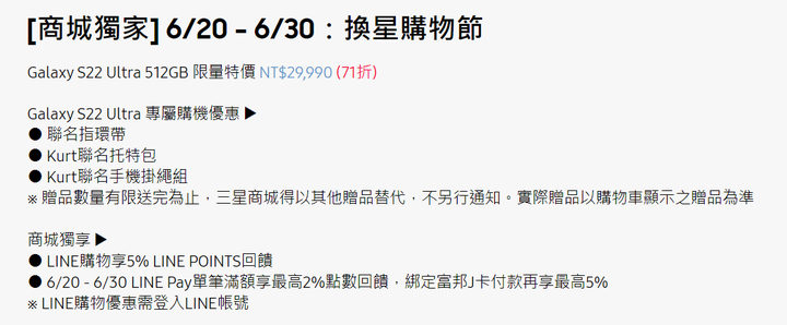 PChome的三星S22U可買嗎?